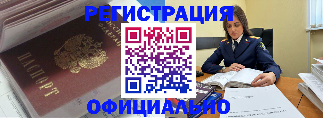 прописка поиск в Карасуке