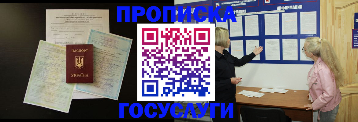 временная регистрация адрес в Карасуке