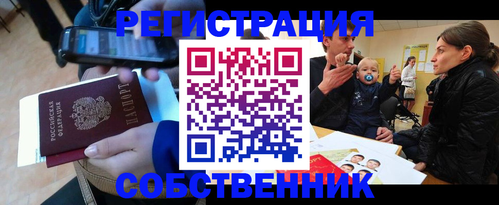 прописка паспорт в Карасуке